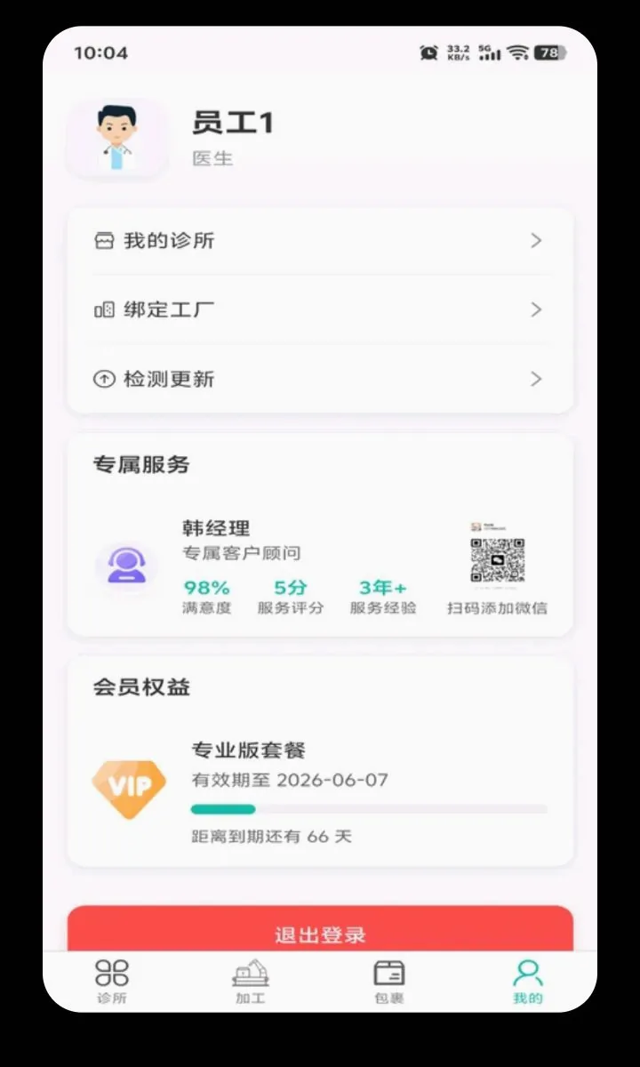 ���ܼ�ҽ���������ֻ���v1.0.8 ��Ѱ��ͼ1