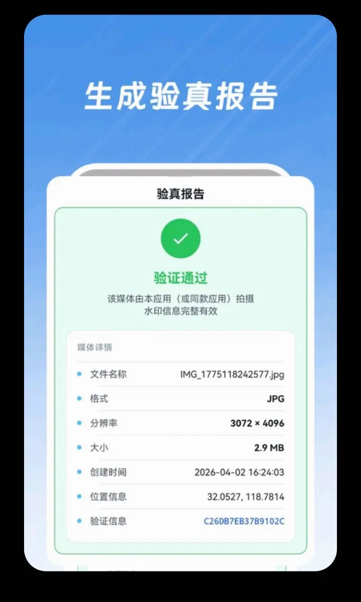 �ֳ�ˮӡ��׿���ֻ���v3.1.39 ��׿���ͼ0