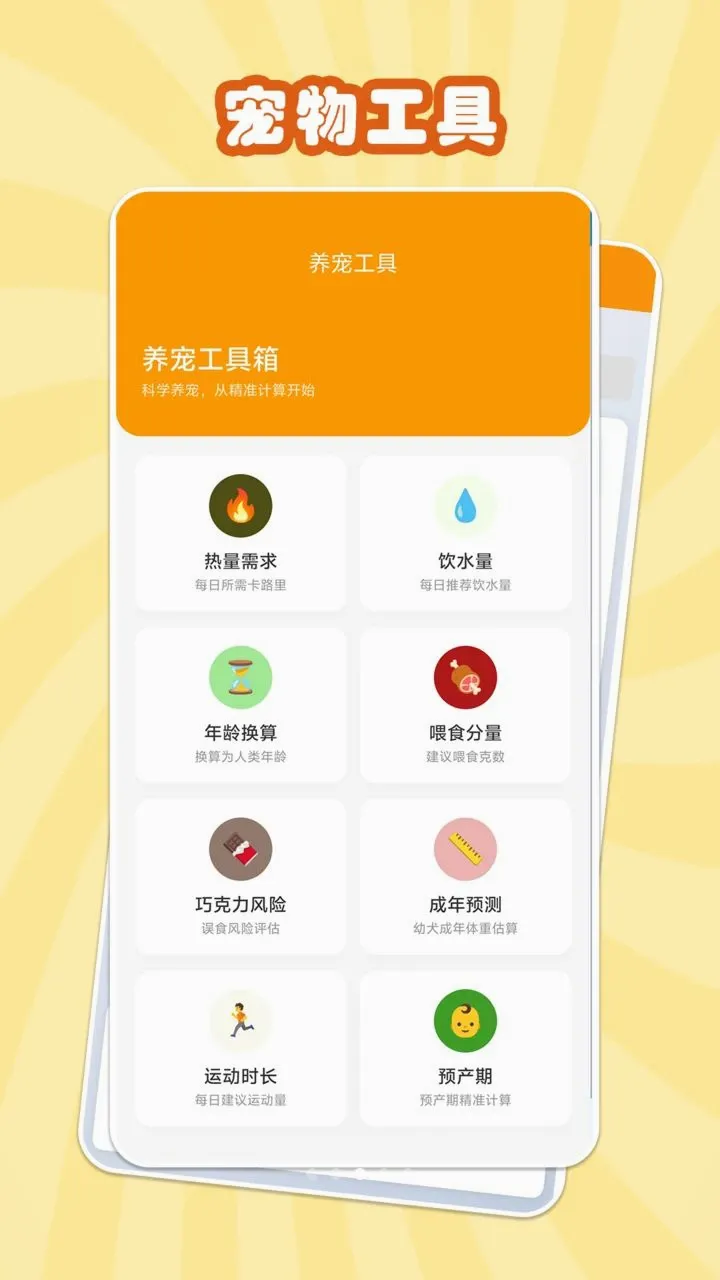 С�����������ֻ���v1.0.1 ��Ѱ��ͼ2