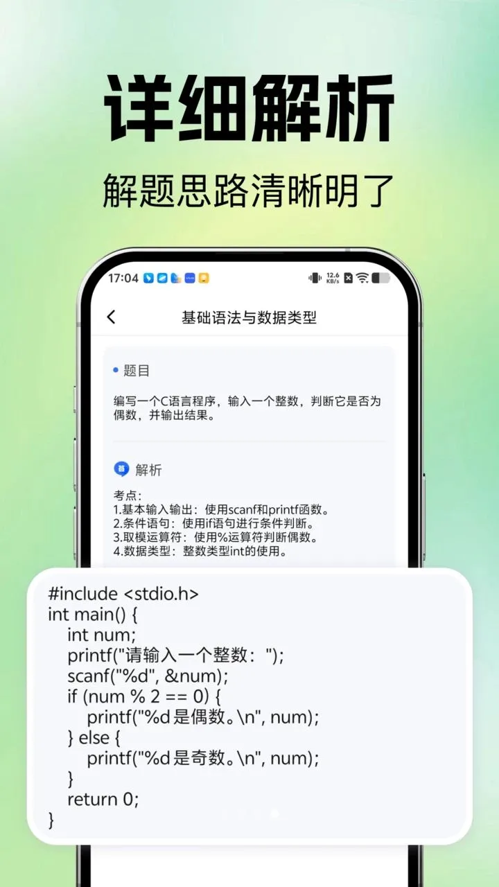 Python��̴�ʦ2026�ٷ����°汾v1.0.0 �ֻ����ͼ3