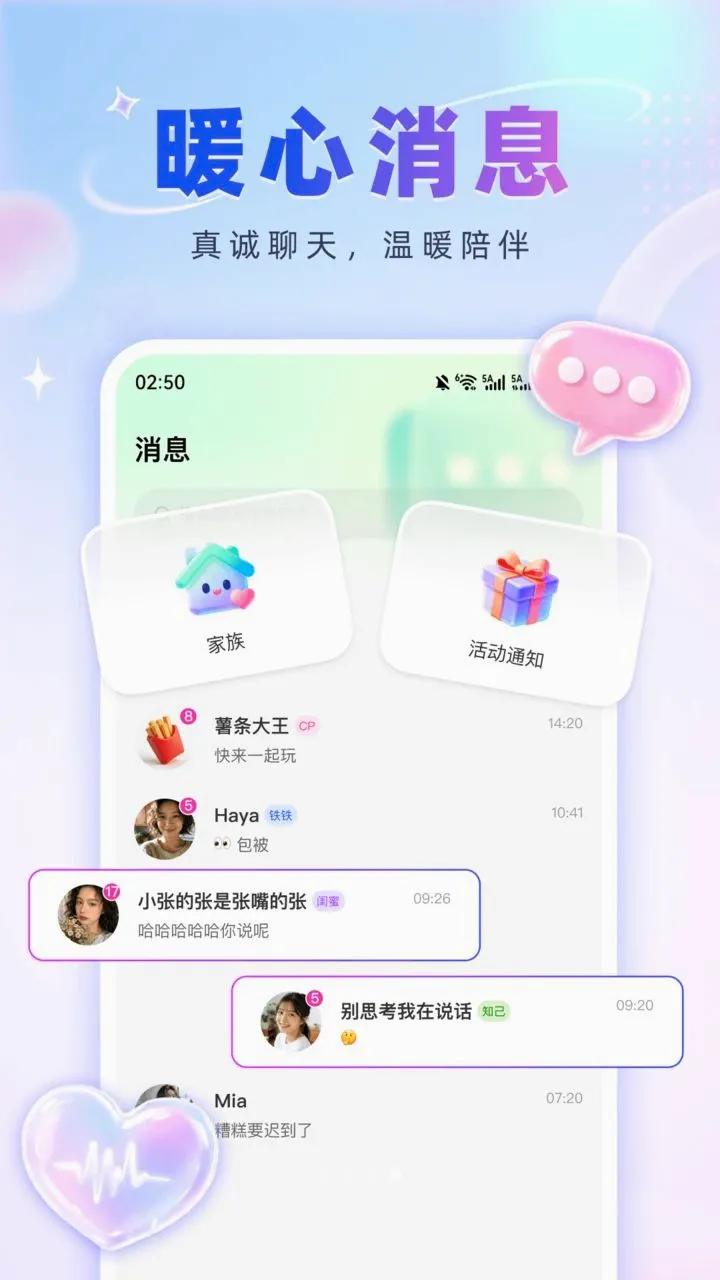 ��������(�����罻ƽ̨)v3.0.810 ��Ѱ��ͼ3