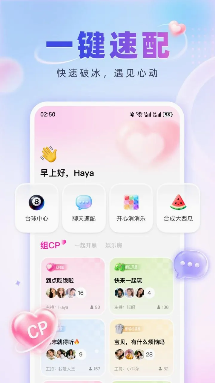 ��������(�����罻ƽ̨)v3.0.810 ��Ѱ��ͼ0