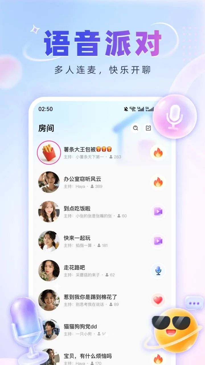 ��������(�����罻ƽ̨)v3.0.810 ��Ѱ��ͼ2