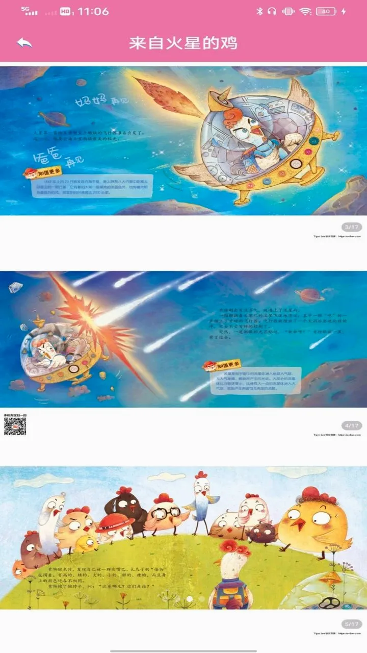 ��������ѧ�������ֻ���v1.0.0 ��Ѱ��ͼ2