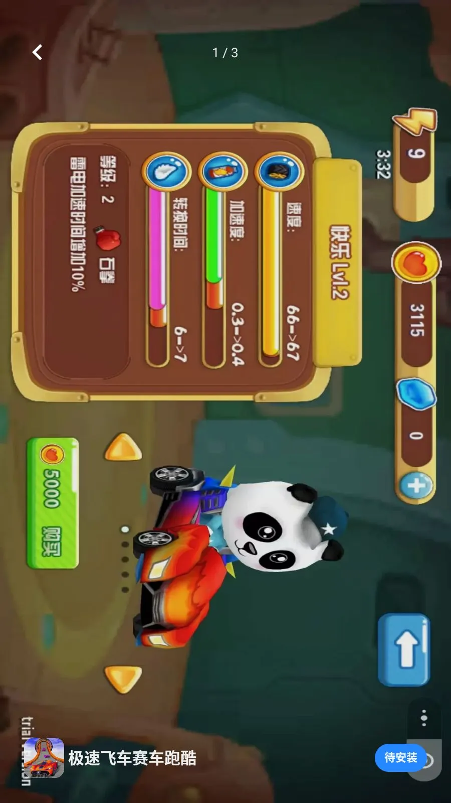 ���ٷɳ������ܿ�(��������С��Ϸ)v0.0.2605221818 ��Ѱ��ͼ0