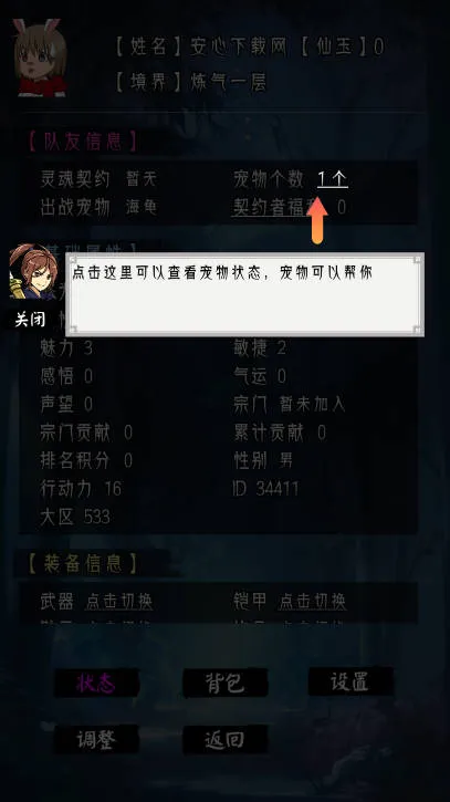 修仙重开模拟器(文字修仙游戏) 修仙重开模拟器(文字修仙游戏)