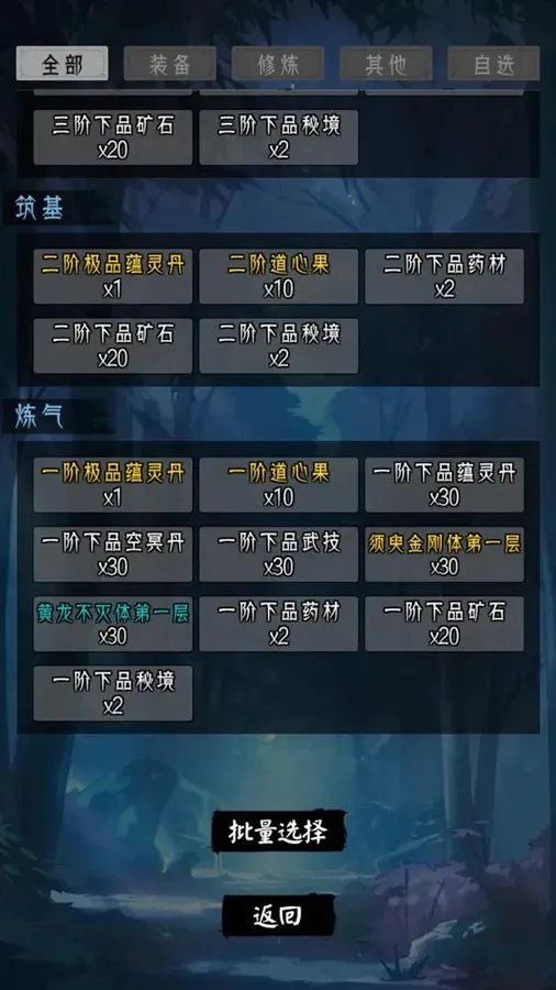 �����ؿ�ģ����(����������Ϸ)v1.0 ��Ѱ��ͼ3