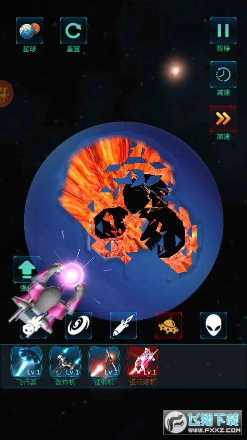模拟宇宙大爆炸安卓版手机版 模拟宇宙大爆炸安卓版手机版