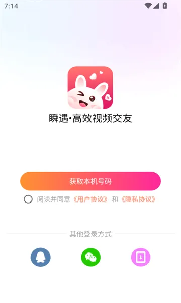 ˲�������ֻ���v1.0.3 ��׿���ͼ0