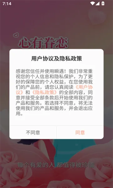 ˲�������ֻ���v1.0.3 ��׿���ͼ2