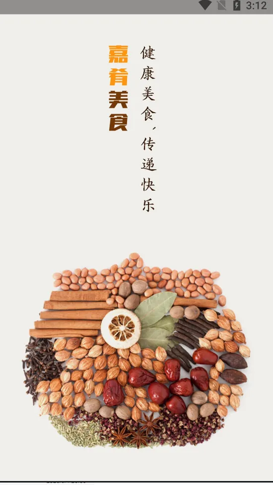 ���Ƚ�����ʳ����(��ʳ��������)v1.3.8 �ֻ����ͼ0