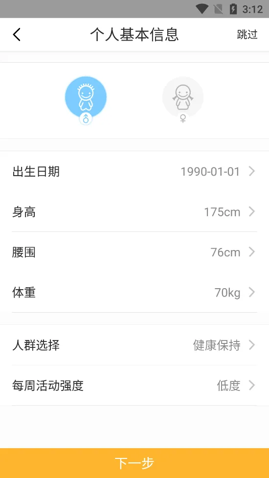 ���Ƚ�����ʳ����(��ʳ��������)v1.3.8 �ֻ����ͼ2