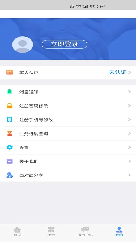 ���ɹ����������ʸ���֤(�����������ƽ̨)v6.24 �ٷ������ͼ1