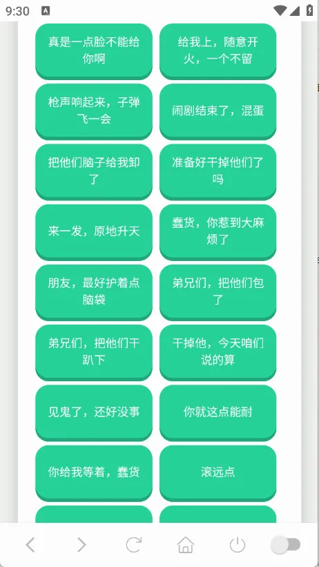��˹�����������ֻ���v1.0.1 ��׿���ͼ1