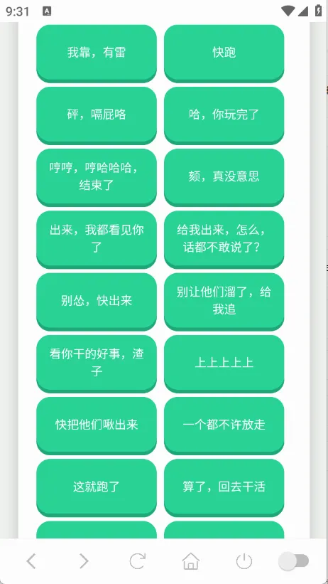 ��˹�����������ֻ���v1.0.1 ��׿���ͼ2