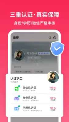 Ѱ�����׽���(��������ƽ̨)v1.3.4 ��׿���ͼ3
