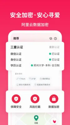 Ѱ�����׽���(��������ƽ̨)v1.3.4 ��׿���ͼ1