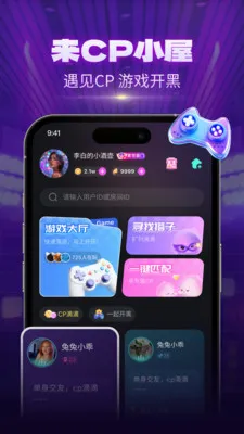CPС���Ҵ���(����������Ϸƽ̨)v1.1.7 �ֻ����ͼ3