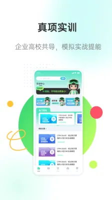 �����ǽ�2026�ٷ����°汾v3.1.1 �ٷ������ͼ1