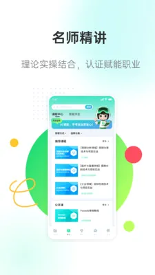 �����ǽ�2026�ٷ����°汾v3.1.1 �ٷ������ͼ0