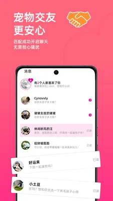����С����(���ｻ��APP)v10.4.7 �ֻ����ͼ3