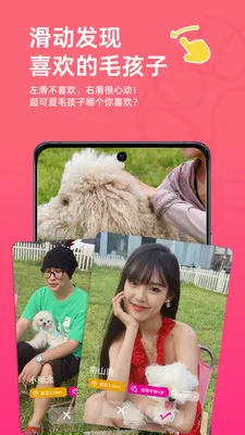 ����С����(���ｻ��APP)v10.4.7 �ֻ����ͼ0