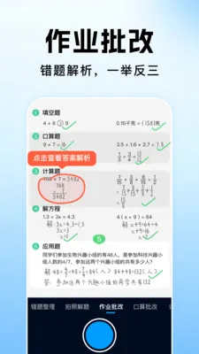 ��ҵ�������Ĵ�2026���°汾v1.1.2 ��׿���ͼ3