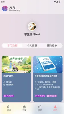 Ԫϰ����ѧϰƽ̨2026�ٷ����°汾v1.0.3 ��׿���ͼ1