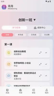 Ԫϰ����ѧϰƽ̨2026�ٷ����°汾v1.0.3 ��׿���ͼ0