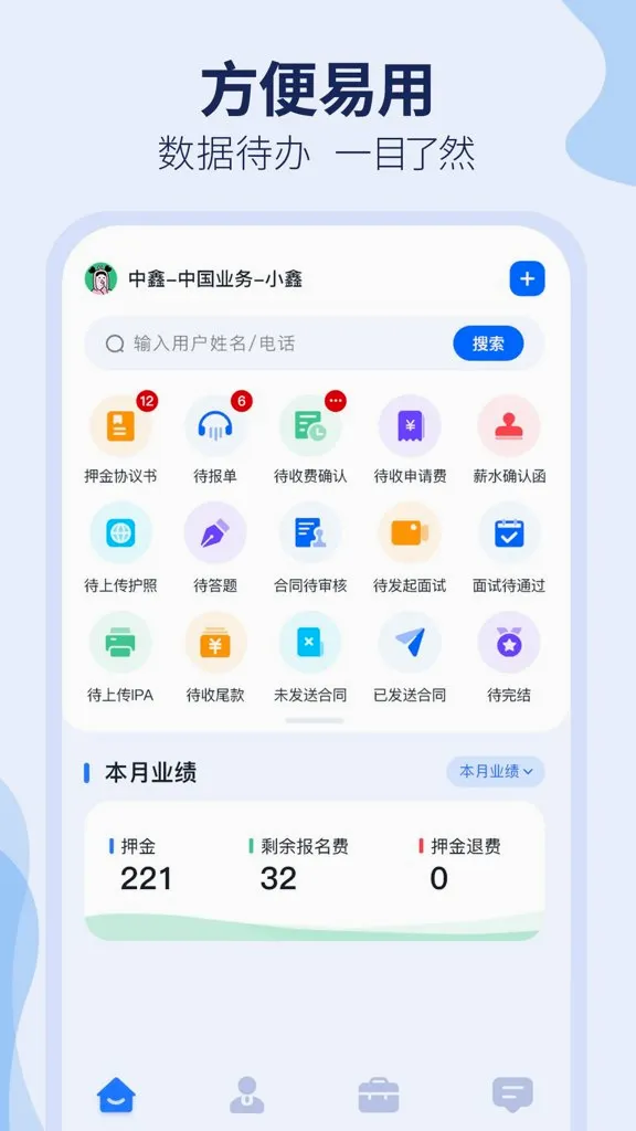 ȥʨ�ǹ��ʶ�(�ͻ���������)v3.2.14 �ֻ����ͼ1