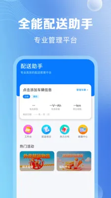������������(����ҵ������ƽ̨)v1.0.1 �ٷ������ͼ3