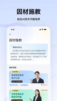 �̱�AI�ҳ���(�ҳ���������)v1.0.3 �ֻ����ͼ2