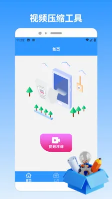 ios�ֻ���¡(��Ƶ�ļ�ѹ��)v1.2 ��Ѱ��ͼ0