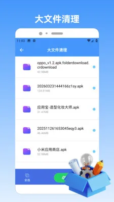 ios�ֻ���¡(��Ƶ�ļ�ѹ��)v1.2 ��Ѱ��ͼ3