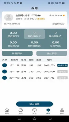 ��������Ȧ�����ֻ���v1.0.1 ��Ѱ��ͼ3
