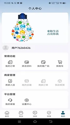 ��������Ȧ�����ֻ���v1.0.1 ��Ѱ��ͼ2