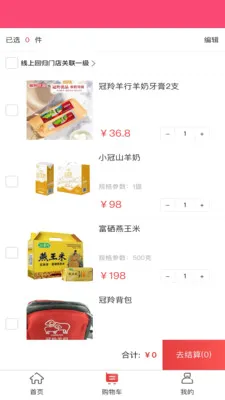 �����żҰ�׿���ֻ���v1.0.2 �ٷ������ͼ0