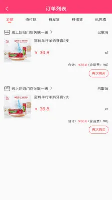 �����żҰ�׿���ֻ���v1.0.2 �ٷ������ͼ3