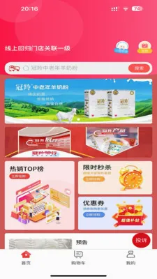 �����żҰ�׿���ֻ���v1.0.2 �ٷ������ͼ2