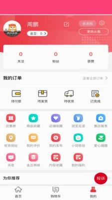 �����żҰ�׿���ֻ���v1.0.2 �ٷ������ͼ1