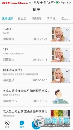 �ۼҽ���(������ҽԺƽ̨)v3.4.3 �ֻ����ͼ0