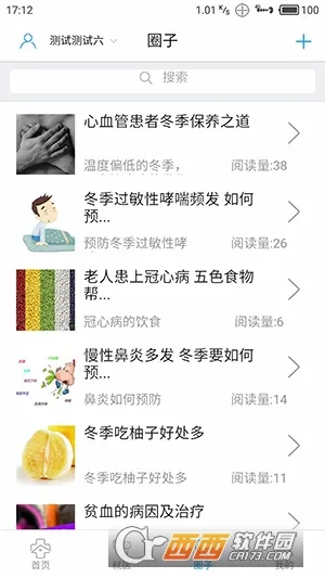 �ۼҽ���(������ҽԺƽ̨)v3.4.3 �ֻ����ͼ3