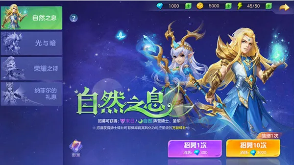 神之物语安卓版手机版 神之物语安卓版手机版