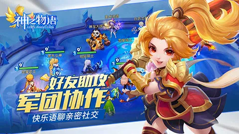 神之物语安卓版手机版 神之物语安卓版手机版