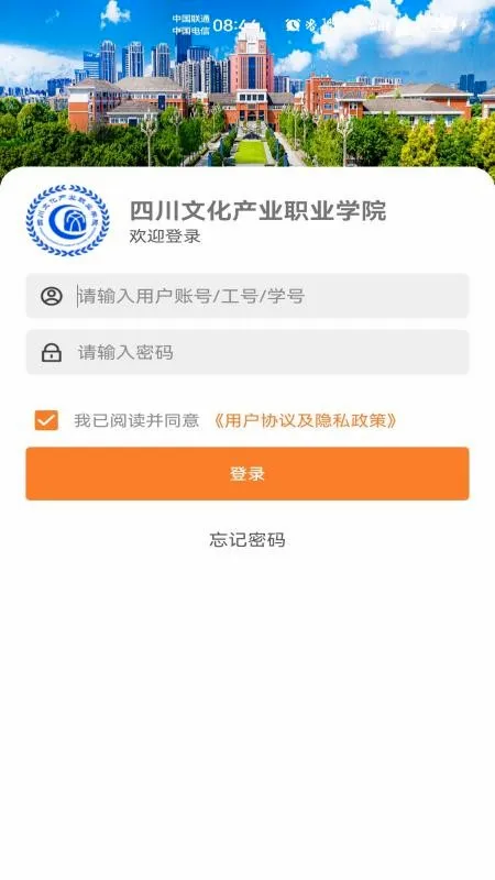 �Ĳ�e��(У԰����ƽ̨)v2.1.6 ��׿���ͼ1