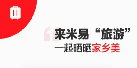 阳光米易(生活服务软件) 阳光米易(生活服务软件)