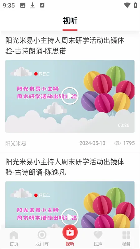 阳光米易(生活服务软件) 阳光米易(生活服务软件)