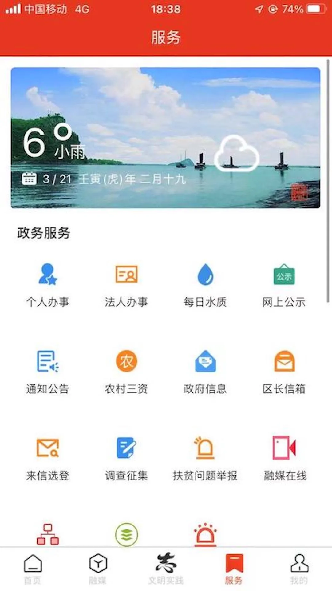 �ǻ����������ֻ���v2.3.4 �ֻ����ͼ0