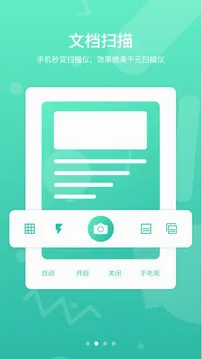 �����Ķ�(�ĵ�����ƽ̨)v3.4.2 ��׿���ͼ1
