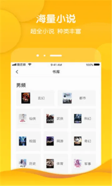 �έ�Ķ�(С˵�Ķ�ƽ̨)v3.9.68 �ֻ����ͼ2